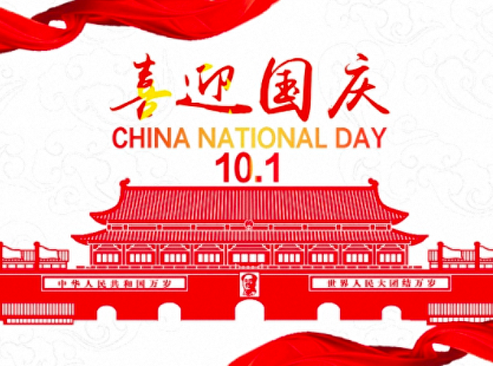 National Day Holiday